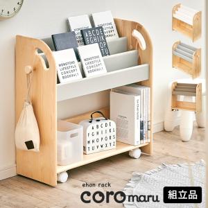 家具通販のスーパーカグ - 絵本棚（子供部屋インテリア）｜Yahoo