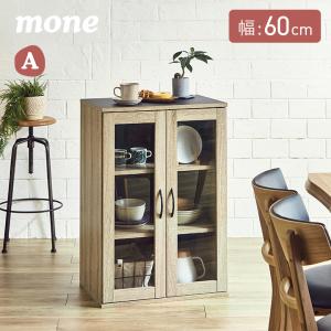 キッチン収納 幅60cm ガラス扉 食器棚 キッチンラック カウンター レンジボード 台所収納 ロータイプ コンパクト おしゃれ シンプル 木製 mone(モーネ) Aタイプ