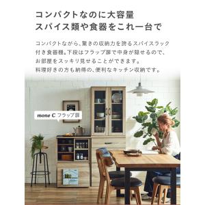 キッチン収納 幅60cm フラップ扉 食器棚 ...の詳細画像3