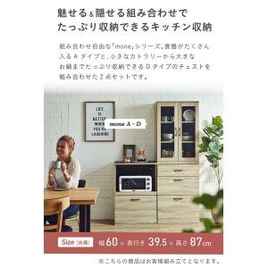 キッチン収納 幅60cm ガラス扉 食器棚 チ...の詳細画像5