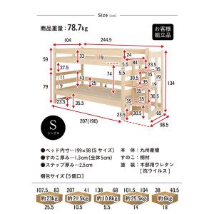 二段ベッド 大人用 子供 マットレス付き 日本...の詳細画像1