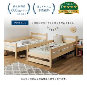 二段ベッド 大人用 子供 マットレス付き 日本...の詳細画像4