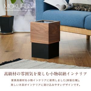 高級材突板使用 ゴミ箱 ごみ箱 ダストボックス...の詳細画像3