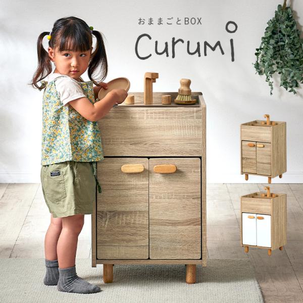 ままごと おままごと ままごとシンク 流し台 おもちゃ 子供 リバーシブル 収納家具 収納BOX 知...