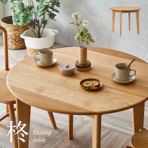 大塚家具 [幅90丸] ダイニングテーブル「シネマ3」 レッドオーク