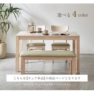 完成品 ダイニングチェア 2脚セット ダイニン...の詳細画像3