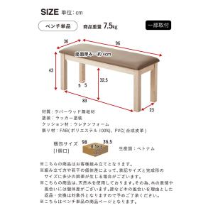 ダイニングベンチ 幅96cm ダイニング ベン...の詳細画像1