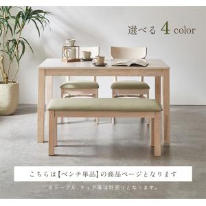ダイニングベンチ 幅96cm ダイニング ベン...の詳細画像3