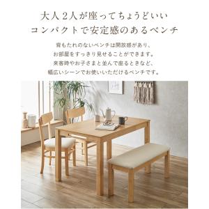 ダイニングベンチ 幅96cm ダイニング ベン...の詳細画像4