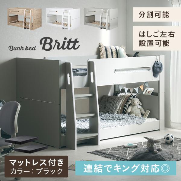 二段ベッド 大人用 子供 分離 マットレス付 シングル 硬め おしゃれ シングルベッド すのこ 2枚...
