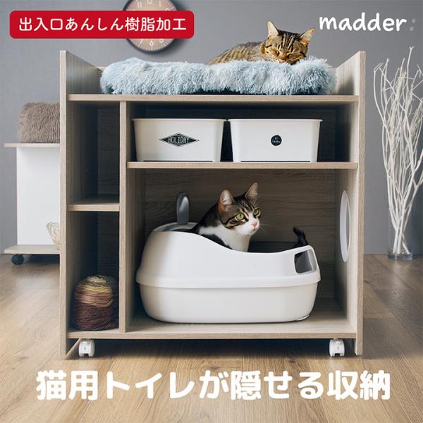 トイレタリーキャビネット トイレ隠しキャビネット トイレ収納キャビネット猫用トイレ おしゃれ シンプ...