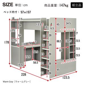 システムベッド 子供 大人用 デスク ハイタイ...の詳細画像1