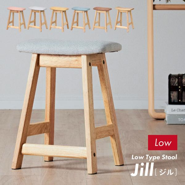 スツール 木製 おしゃれ 北欧 シンプル Jill(ジル) Lowタイプ オットマン チェア 足置き...