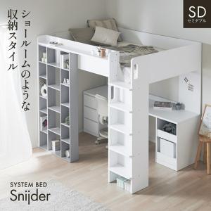 システムベッド 子供 大人用 ロフトベッド セミ...の商品画像