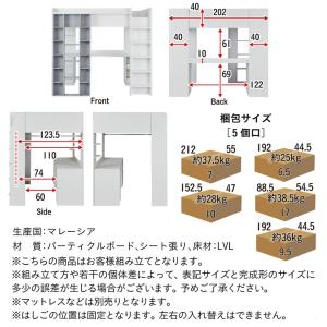 システムベッド 子供 大人用 ロフトベッド セ...の詳細画像3