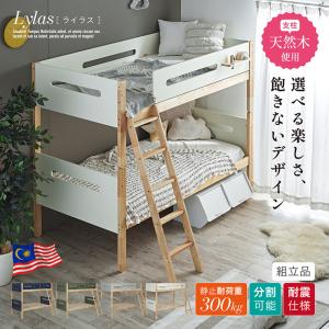 二段ベッド 大人用 子供 子供用 木製 おしゃ...の詳細画像3