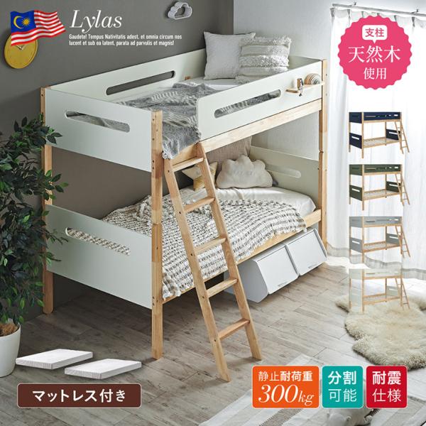 二段ベッド 大人用 子供 子供用 分割 シングルベッド マットレス 2枚セット すのこ 敷布団 おし...