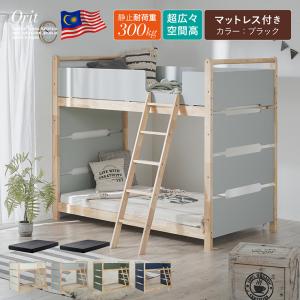 二段ベッド 大人用 子供 分離 マットレス付き ...の商品画像