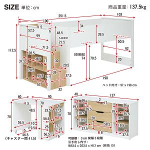 システムベッド 子供 大人用 ロータイプ 収納...の詳細画像1