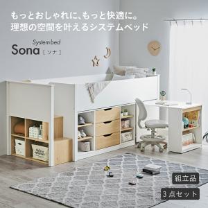 システムベッド 子供 大人用 ロータイプ 収納...の詳細画像3