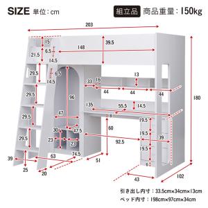 システムベッド 子供 大人用 シングルサイズ ...の詳細画像1