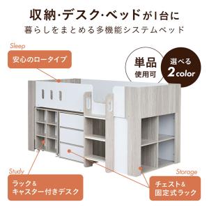 システムベッド デスク付き 収納付き ベッド ...の詳細画像3