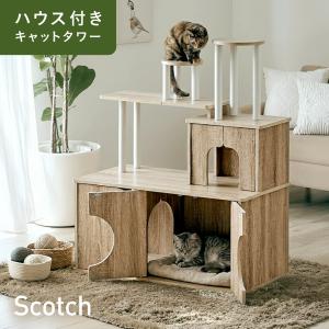 キャットタワー おしゃれ 据え置き 猫タワー 木製風 キャットシェルフ 多頭飼い キャットハウス 扉付き 展望台 安定設計 猫家具 キャットラック Scotch スコッチ