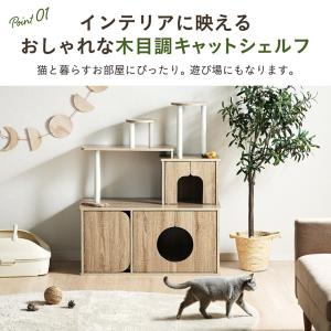 キャットタワー おしゃれ 据え置き 猫タワー ...の詳細画像5