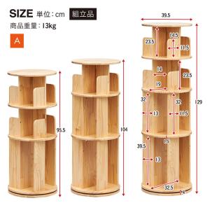 【図鑑対応】絵本棚 絵本ラック 回転 スリム ...の詳細画像1