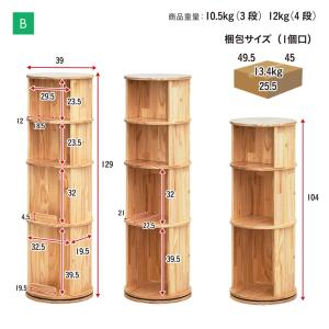 【図鑑対応】絵本棚 絵本ラック 回転 スリム ...の詳細画像2