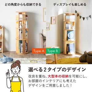 【図鑑対応】絵本棚 絵本ラック 回転 スリム ...の詳細画像4