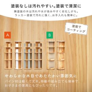 【図鑑対応】絵本棚 絵本ラック 回転 スリム ...の詳細画像5