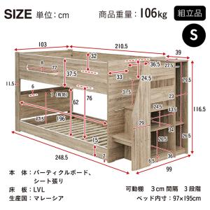 ステップ付き 二段ベッド 2段ベッド シングル...の詳細画像1