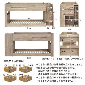 ステップ付き 二段ベッド 2段ベッド シングル...の詳細画像2