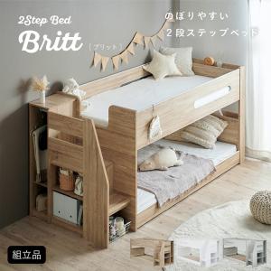 ステップ付き 二段ベッド 2段ベッド シングル...の詳細画像3