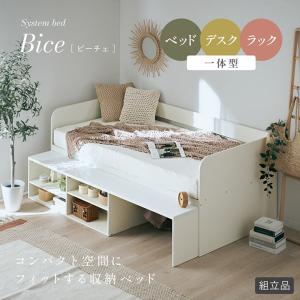 システムベッド 子供 大人用 ロータイプ デス...の詳細画像2