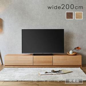 完成品 ローボード TVボード テレビ台 AVボード 引き出し 扉付き 収納 リビング シンプル 突板 木製 テレビボード FRESCA(フレスカ) 幅200cm 2色対応