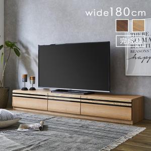 木製テレビ台 180cm テレビ台 幅180cm 高さ40cm テレビボード テレビラック TV台 木製 収納