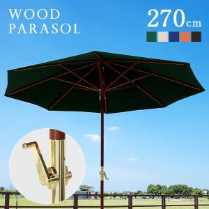 ガーデンファニチャー ガーデンパラソル パラソル WOOD PARASOL(ウッドパラソル) 270cm ベース無 5色対応｜superkagu