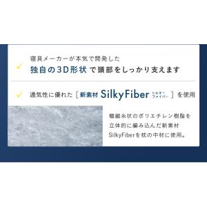 多層構造ファイバー枕 L・WAVE(エル・ウェ...の詳細画像4