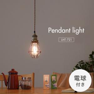 LEDペンダントライト 磁器セードランプ 1灯 ドット 引っ掛けシーリング