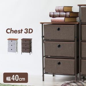 イケア（IKEA） GURSKEN/グールスケン チェスト 引き出し×3 ライト