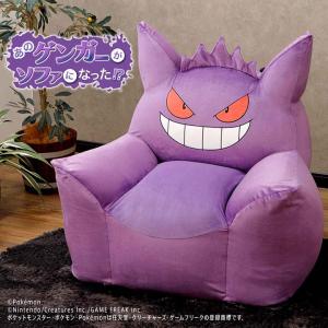 Pokemon（ポケモン） ソファー 一人掛け ソファ カビゴン 一人掛け
