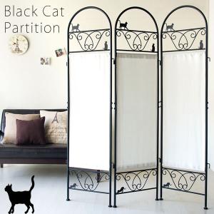 パーテーション 間仕切り 高さ157cm 自立 スクリーン ついたて 仕切り 目隠し パーティション 折りたたみ式 ロータイプ 黒猫 おしゃれ 3連 猫のパーテーション