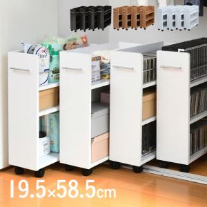 本棚 クローゼット 4個組 収納ラック 隙間 幅19.5cm キャスター付