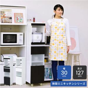 炊飯器台 スリム 幅30cm 食器棚 レンジ台 の商品一覧 キッチン収納 家具 インテリア 通販 Yahoo ショッピング