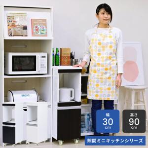 炊飯器台 スリム 幅30cmの商品一覧 通販 Yahoo ショッピング