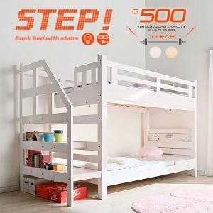 アウトレット 特許申請構造 階段付き 二段ベッド