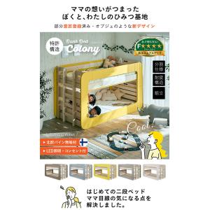 特許 超耐震構造 二段ベッド 2段ベッド 二段...の詳細画像5