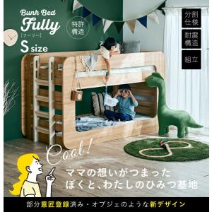 特許 超耐震構造 二段ベッド 2段ベッド 二段...の詳細画像3